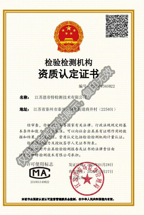 Original CMA certificate