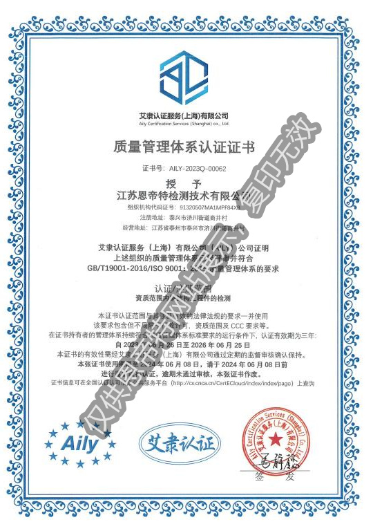 Quality, environment, occupational health and safety system combined certificate