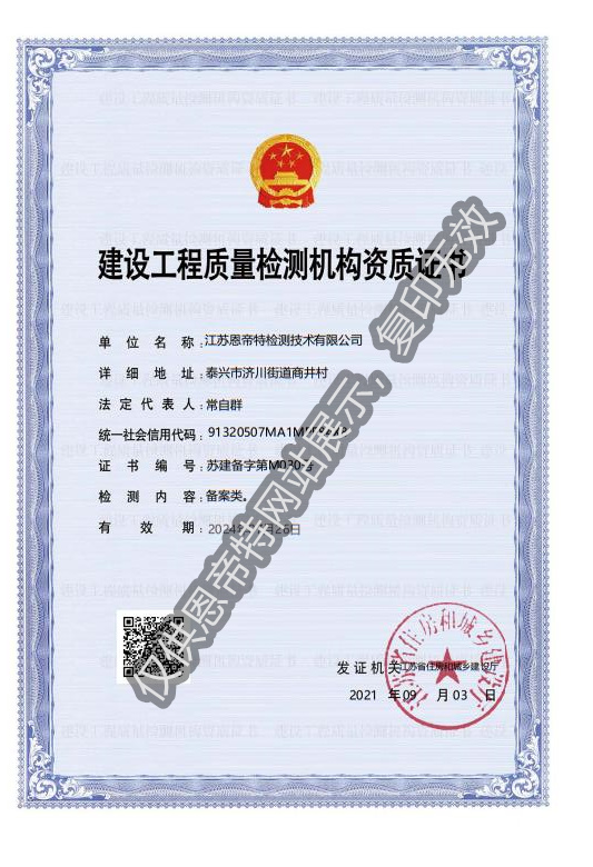 建设工程备案类化学分析钢材资质证书