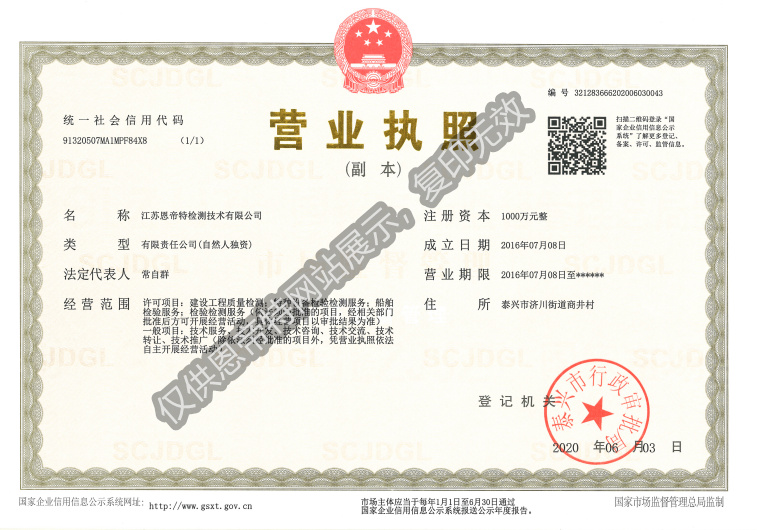 Company license